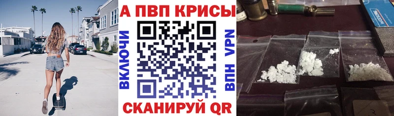 A PVP VHQ  купить наркотик  Шагонар 