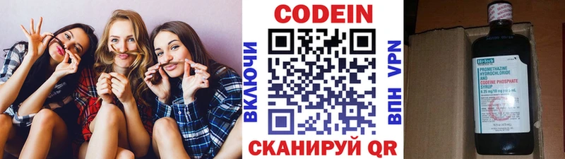 Кодеин Purple Drank  цена наркотик  Шагонар 
