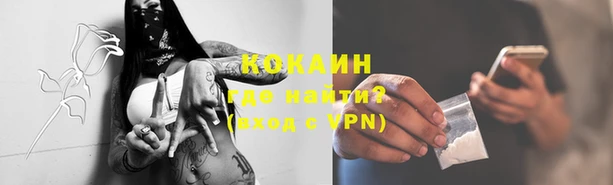 кокаин VHQ Балабаново