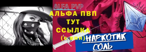 ALPHA-PVP Балахна