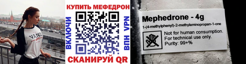 закладка  Шагонар  darknet наркотические препараты  МЯУ-МЯУ VHQ  кракен ССЫЛКА 