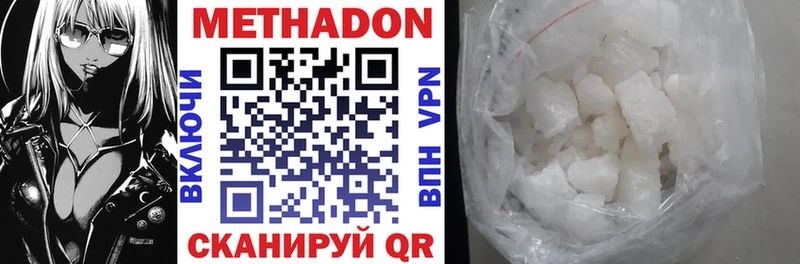 Метадон methadone Шагонар
