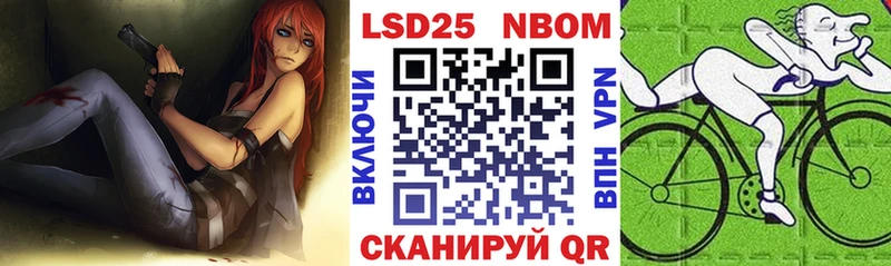 Марки NBOMe 1,5мг  Шагонар 